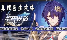 真理医生技能爆料最新