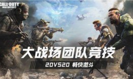 使命召唤最新爆料手游,极致射击体验，引领战场新纪元！