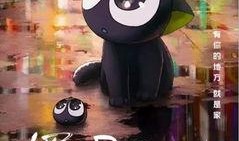 罗小黑爆料最新,探寻动画界的神秘力量