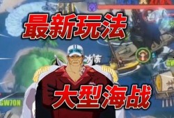 航海王热血线最新爆料,神秘新角色登场，冒险篇章即将开启！