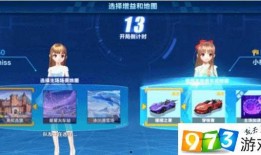 qq飞车手游最新爆料博主,全新赛道与角色即将上线！