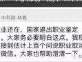 最新咨询爆料消息是真的吗,咨询消息真实性揭秘