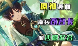 原神散兵最新爆料样子,神秘莫测，风华绝代