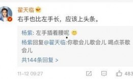 杨紫最新爆料贴微博热搜,揭秘娱乐圈幕后真相