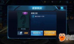 王者最新888皮肤爆料,王者峡谷再掀风云，神秘英雄华丽登场