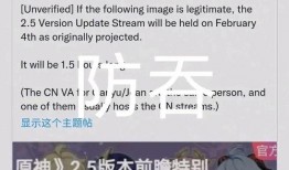 国外原神最新爆料消息,神秘角色登场，探索未知领域！