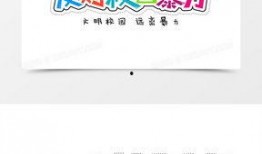 霸凌爆料模板大全下载最新版