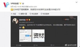 360最新爆料,揭秘网络安全的最新动态与挑战