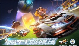 qq飞车手游10月最新爆料,全新赛道、炫酷皮肤来袭！