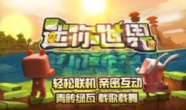 迷你世界最新爆料2025,探索未知领域，开启奇幻冒险之旅