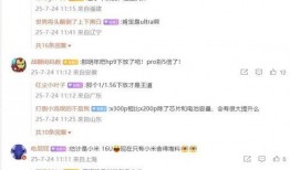 数码今日最新爆料,神秘新品即将亮相，性能突破再创新高