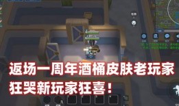 逃跑最新皮肤爆料视频