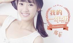 邢菲最新爆料新闻报道视频,揭秘背后惊人真相！