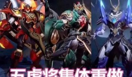 王者五虎新皮肤爆料最新,华丽变身，战力升级！