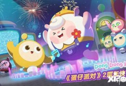 蛋仔二周年最新爆料,揭秘全新爆料与惊喜活动