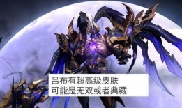 吕布典藏爆料最新,揭秘三国名将的传奇武器与神秘身世