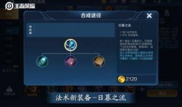 王者李逍遥爆料最新出装,王者最新出装攻略，助你战无不胜！