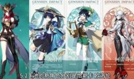 原神角色最新爆料,神秘力量觉醒，冒险之旅再启程