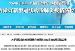 山东爆料最新消息今天,突发事件引发社会关注！