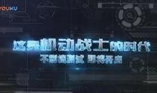 敢达争锋最新爆料视频,全新爆料视频揭秘未来战场惊心动魄