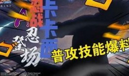 宁次忍界大战技能爆料最新,神秘力量觉醒，风云再起