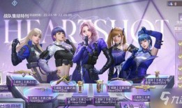 cf最新女团皮肤爆料,时尚潮流引领潮流先锋