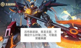 吕布典藏爆料最新,揭秘三国名将的传奇武器与神秘身世