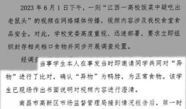 鸭脖事件爆料最新消息,爆料细节曝光，真相即将揭晓