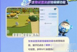 蛋仔庄园最新爆料视频下载,神秘建筑揭秘，庄园升级大猜想！
