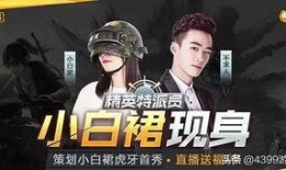 步兵精英最新爆料视频