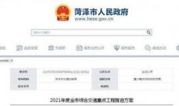 山东爆料最新消息今天,突发事件引发社会关注！