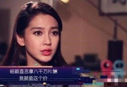 杨颖爆料最新视频播放,揭秘幕后的真实生活