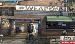 明日之后最新爆料武器店,神秘武器即将亮相，战斗体验再升级！