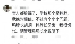 鸭脖事件爆料最新消息,爆料细节曝光，真相即将揭晓