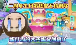 蛋仔二周年最新爆料,揭秘全新爆料与惊喜活动