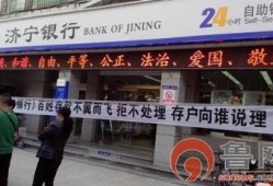 济宁百姓爆料最新消息,突发事件引发广泛关注