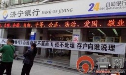 济宁百姓爆料最新消息,突发事件引发广泛关注