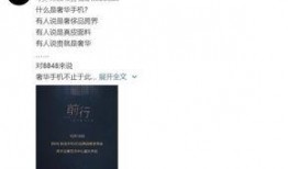 8848最新手机爆料,奢华设计，科技与艺术的完美融合