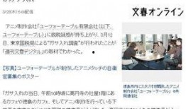 文春周刊最新爆料视频,最新爆料视频内容大起底