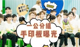 创造营学员爆料最新,揭秘选手幕后故事与精彩瞬间