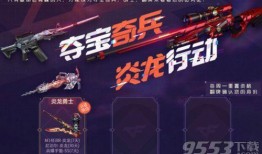 5月份cf活动最新活动爆料,全新活动爆料，激情战火再燃巅峰