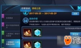 王者荣耀最新的活动爆料,神秘庆典来袭，福利大放送！