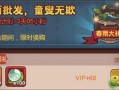 咸鱼之王最新活动爆料图,揭秘最新活动爆料图，福利盛宴即将开启！