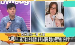 台湾娱记最新爆料,某明星恋情疑曝光，细节惊人引热议！”