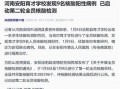 采核酸最新爆料新闻稿,核酸检测背后的关键信息曝光