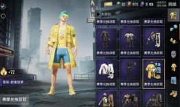 最新和平精英皮肤大爆料